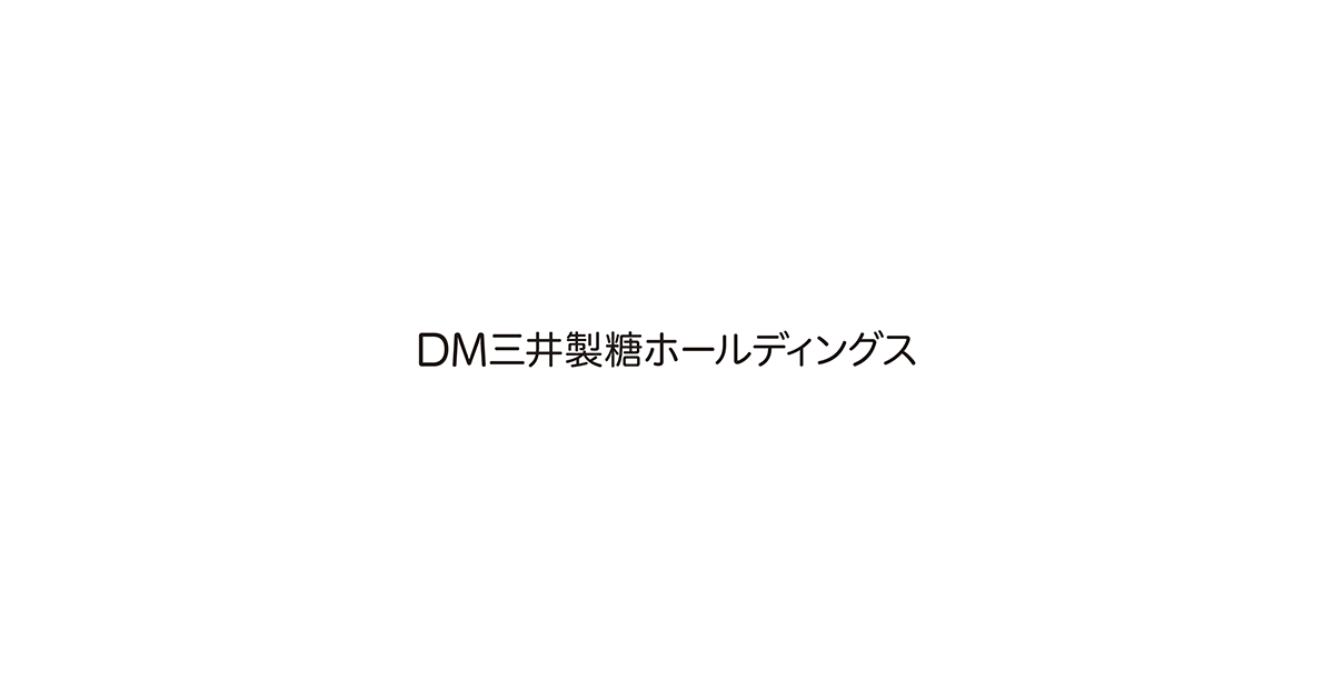 Dm三井製糖ホールディングス Dm三井製糖ホールディングス