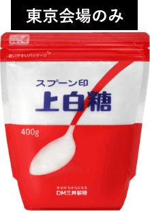 スプーン印上白糖 400g