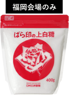 ばら印上白糖 400g