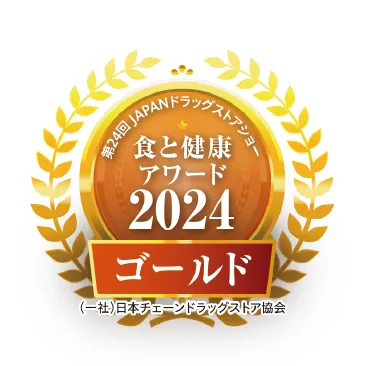 食と健康アワード2024ゴールド賞