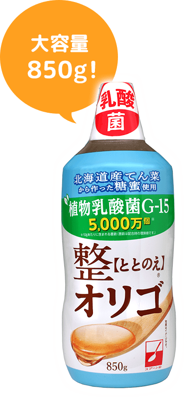 大容量850g!